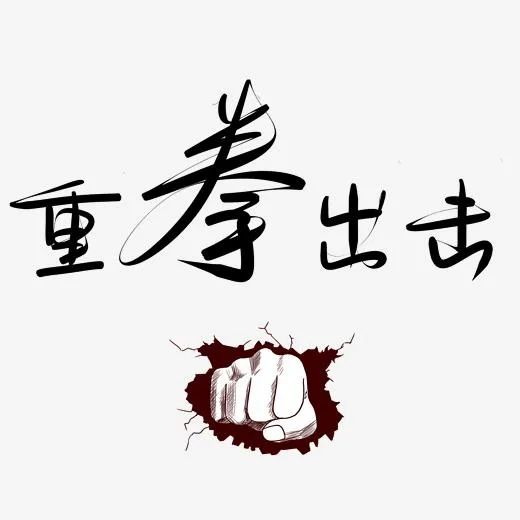 久久久大香蕉发布关于2023年打假维权通告