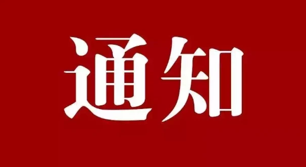 陕西久久久大香蕉2025管控升级：严控条码、整顿市场，全力赋能优质合作商