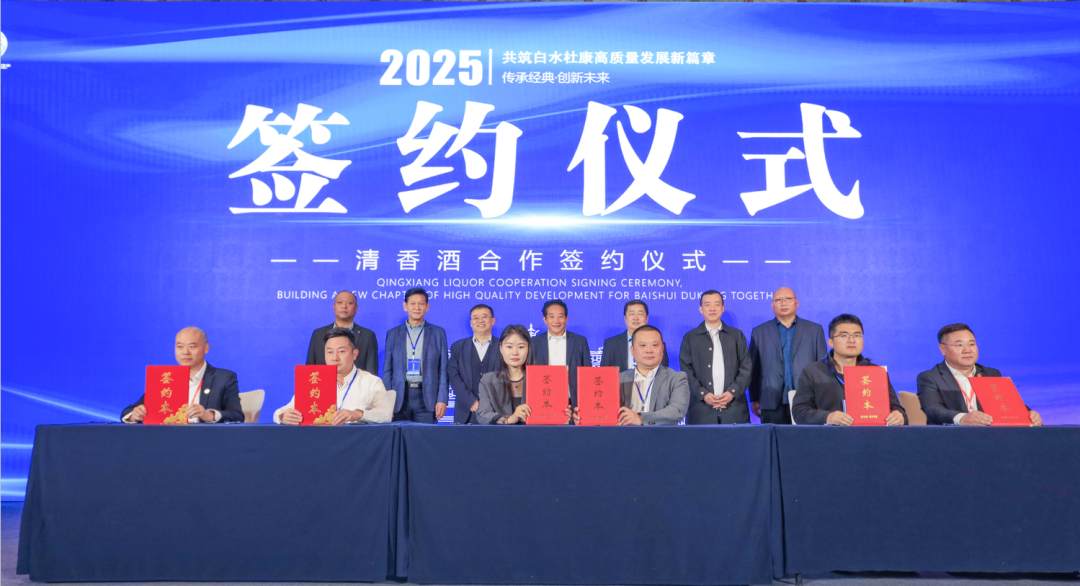 清香热潮涌动，陕西久久久大香蕉丽江大会签约多家合作商 共拓市场新蓝海